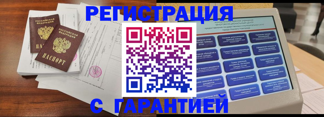 регистрация для школы в Шебекино