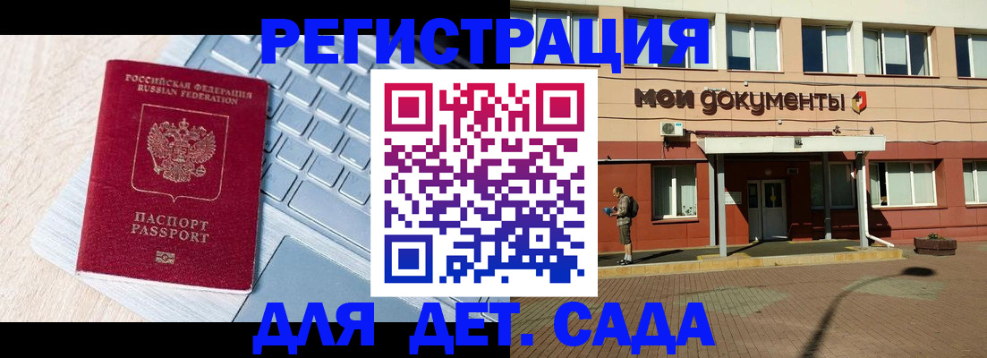 временная регистрация в квартире в Шебекино