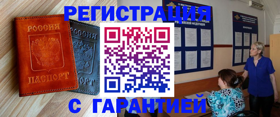 регистрация для школы в Шебекино